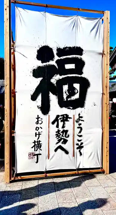 伊勢神宮内宮(皇大神宮)(三重県)