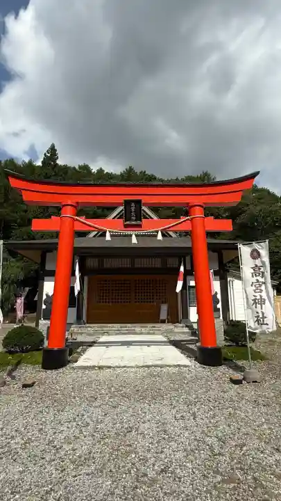 高宮神社(北海道)
