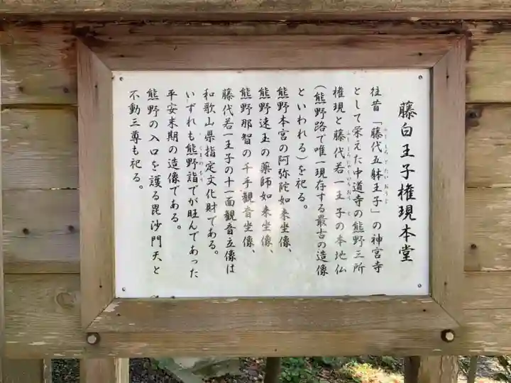 藤白神社の歴史