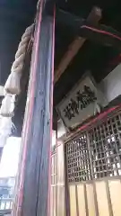 漆原神社の本殿