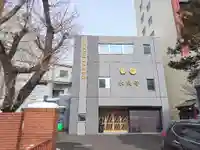 永照寺の本殿・本堂