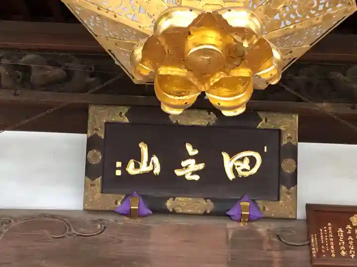 總持寺のその他建物