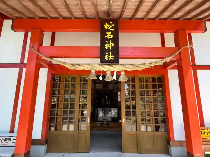 赤水蛇石神社の本殿・本堂