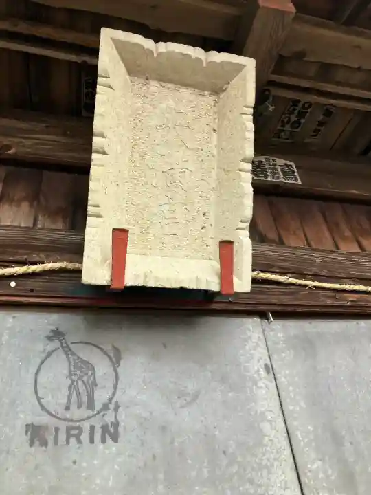 天満宮(西刑部)(栃木県)