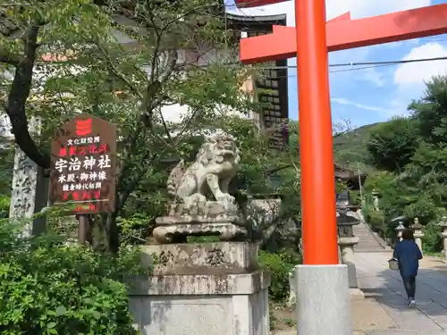 宇治神社(京都府)