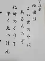 泉福寺(栃木県)