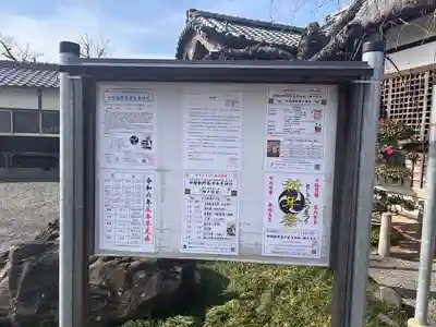 神館飯野高市本多神社(三重県)