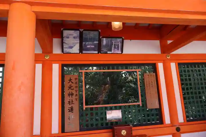 宇佐神宮(大分県)