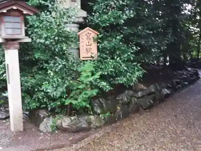 寒川神社のその他建物