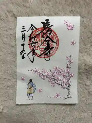 長谷寺(神奈川県)