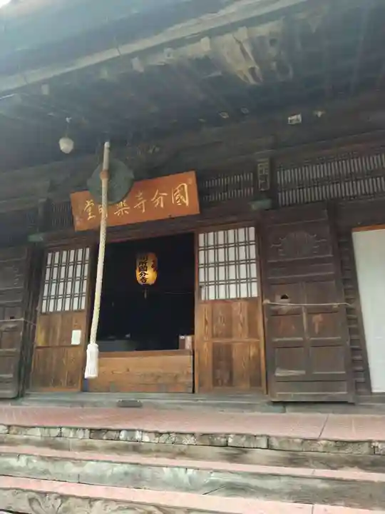 出羽国分寺薬師堂(山形県)