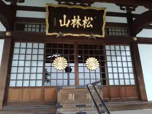 明鏡寺の本殿・本堂