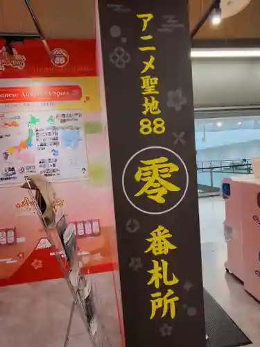 東峰神社(千葉県)