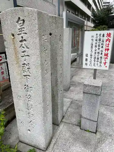 成子天神社のその他建物