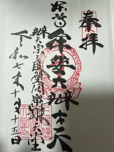 牟婁大辯才天(和歌山県)