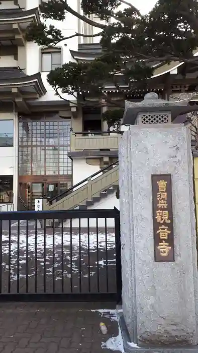 観音寺の建物その他