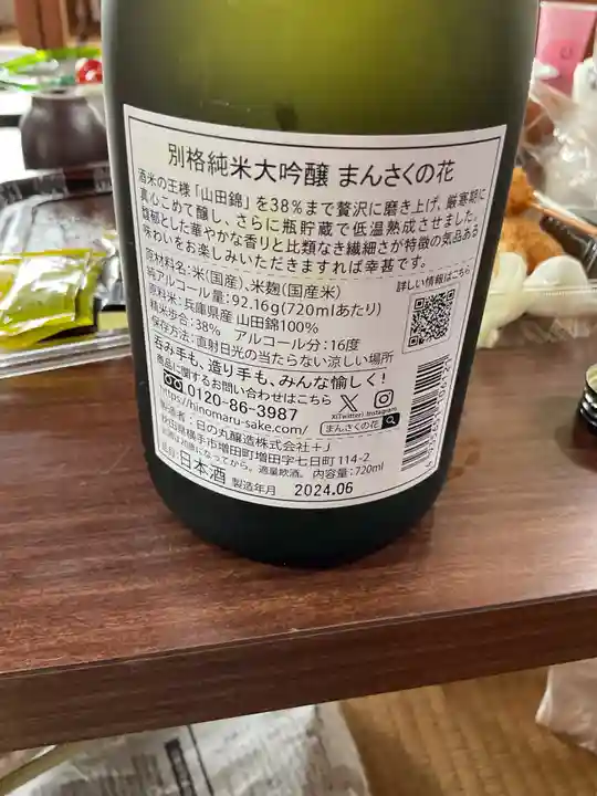 一心寺・一心禅寺の食事