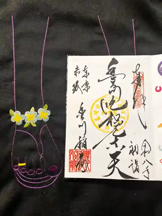 豊川稲荷東京別院の御朱印