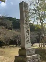 宝満宮竈門神社の建物その他