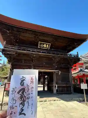 高幡不動尊　金剛寺(東京都)