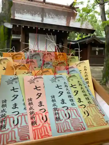 和泉國一之宮　大鳥大社の授与品その他