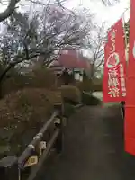 大前恵比寿神社(栃木県)