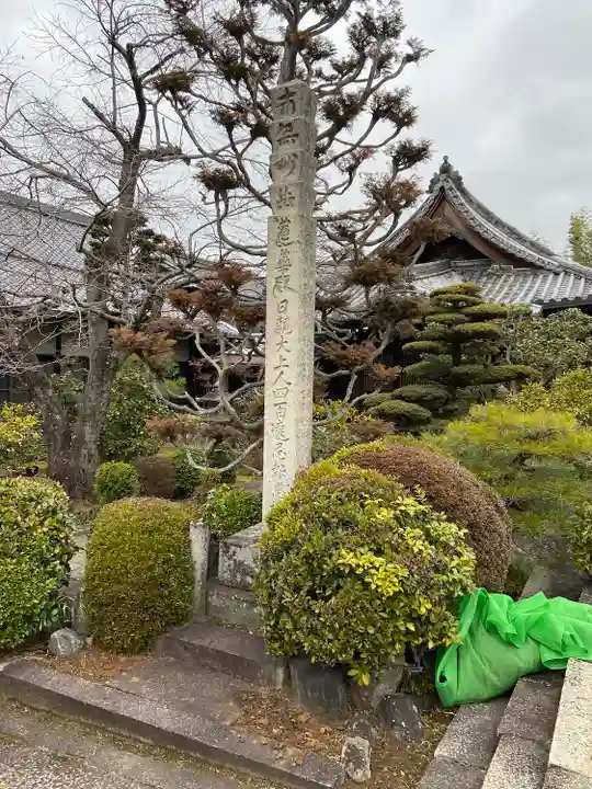 本寿寺(京都府)