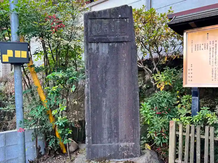 吹上稲荷神社のその他建物