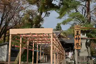金峯神社(新潟県)