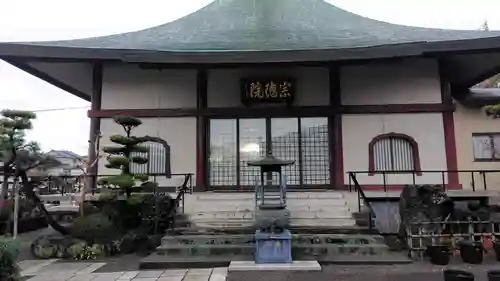 宗徳院(静岡県)