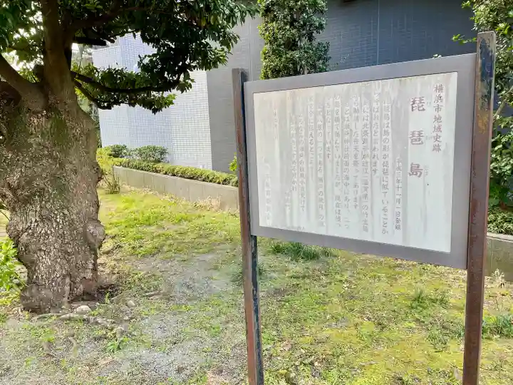 琵琶島神社(神奈川県)