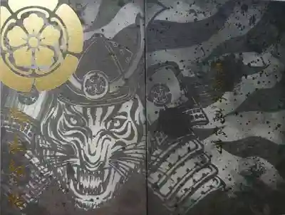 万松寺の御朱印帳