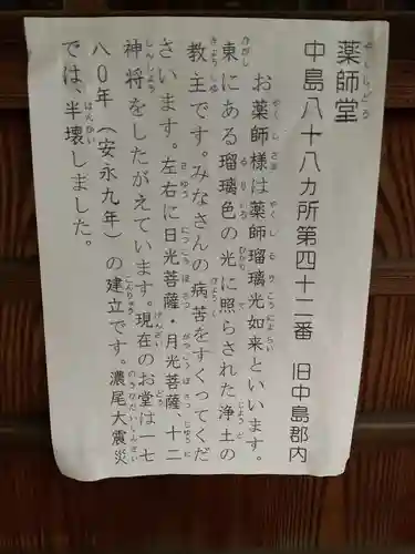 恵日寺のその他建物