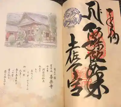 善楽寺(高知県)