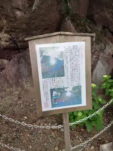 岩神稲荷神社の歴史