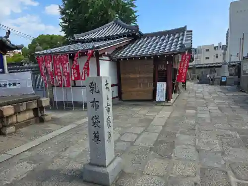 乳布袋堂(大阪府)