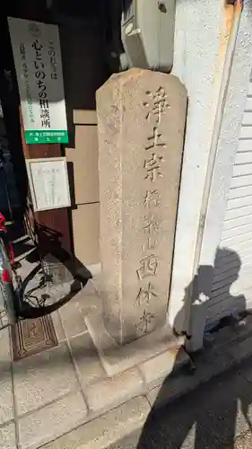 西休寺(京都府)