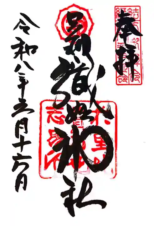 足利織姫神社(栃木県)