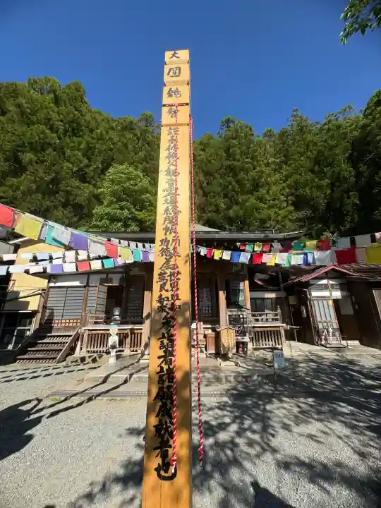【公式】龍門院常楽寺(秩父札所十一番)の{uncategorized: "未分類", other: "その他", undefined: "問題あり", building: "その他建物", grave: "お墓", sacred_gate: "鳥居", guardian: "狛犬", statue: "像", buddha: "仏像", history: "歴史", nature: "自然", garden: "庭園", animal: "動物", pagoda: "塔", temizu: "手水舎", mountain_gate: "山門・神門", sanctuary: "本殿・本堂", subordinate: "末社・摂社", art: "芸術", scenery: "景色", jizo: "地蔵", ema: "絵馬", goshuin: "御朱印", omikuji: "おみくじ", items: "授与品その他", amulet: "お守り", goshuincho: "御朱印帳", eats: "食事", festival: "お祭り", votive_dance: "神楽", shichigosan: "七五三参", wedding: "結婚式", experience: "体験その他", initially: "初詣", around: "周辺", anti_infection: "感染症対策"}