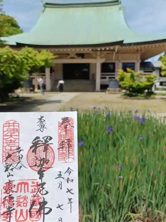 豪徳寺(東京都)