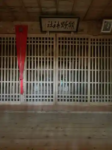 熊野神社の本殿・本堂
