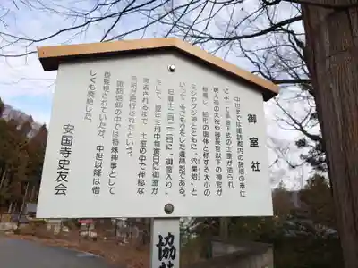 諏訪大社上社前宮(長野県)