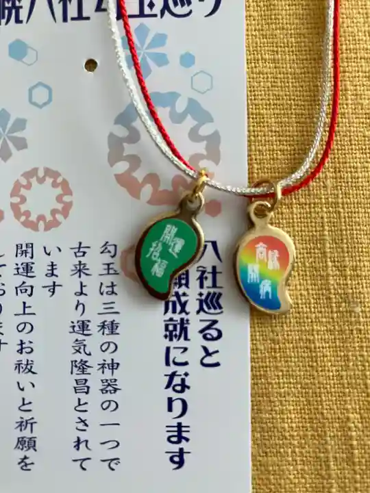 月寒神社の授与品その他