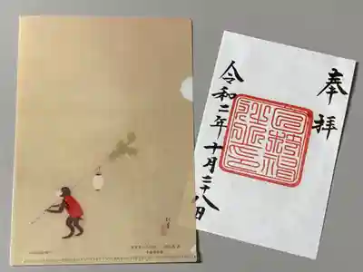 日枝神社の授与品その他