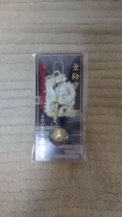 日光東照宮のお守り