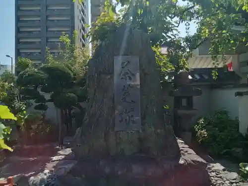 太平寺(大阪府)