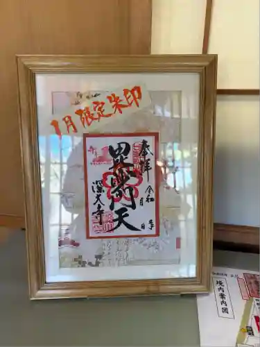 深大寺(東京都)