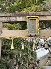 佐久奈度神社(滋賀県)