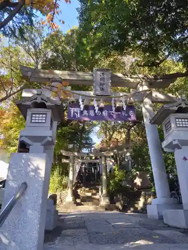 多摩川浅間神社(東京都)