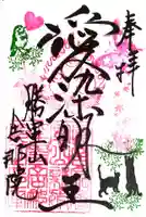 舎那院(滋賀県)